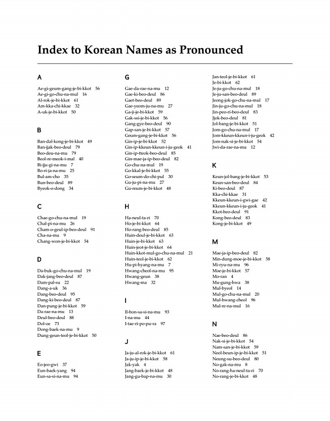 101페이지