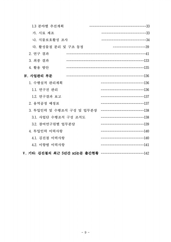 9페이지