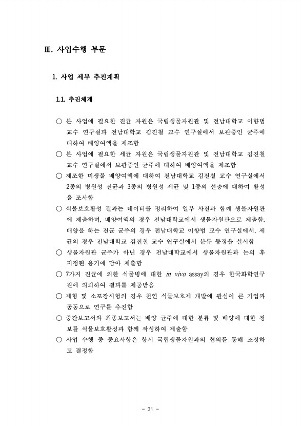 30페이지