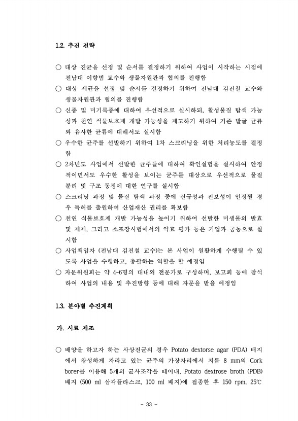 32페이지