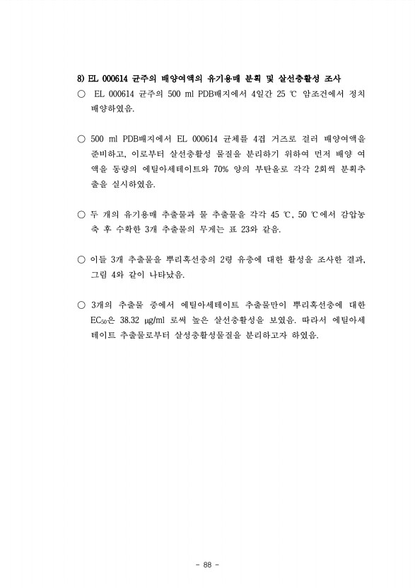 87페이지