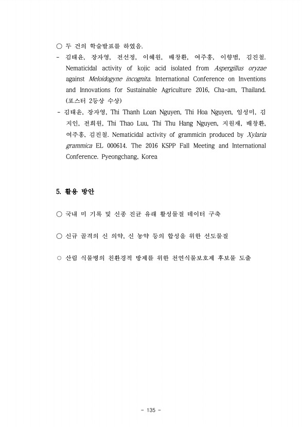 134페이지