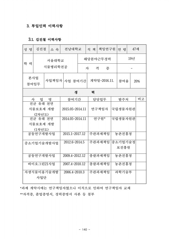 139페이지