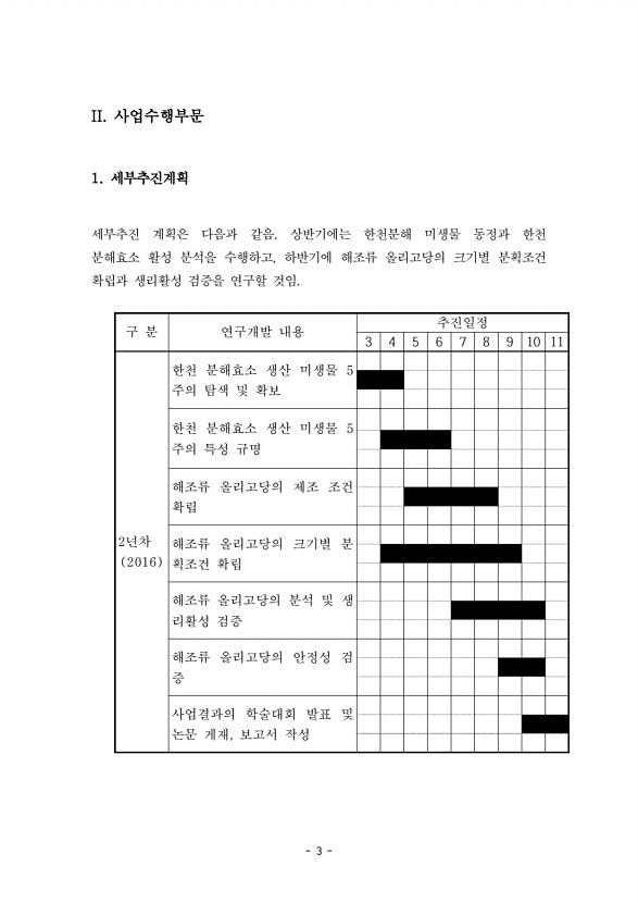 3페이지