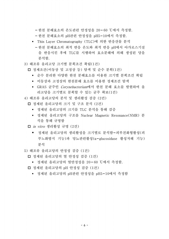 6페이지