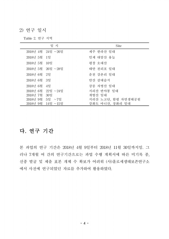 4페이지