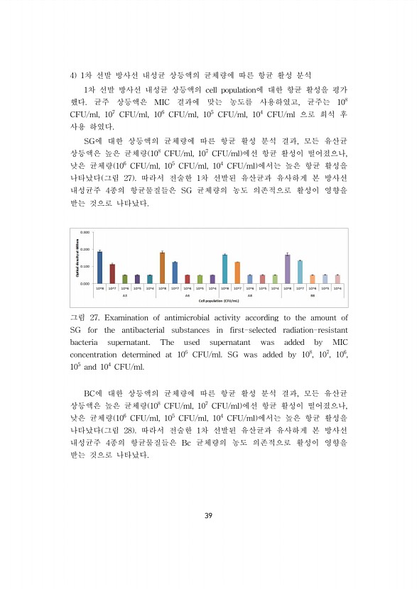 39페이지