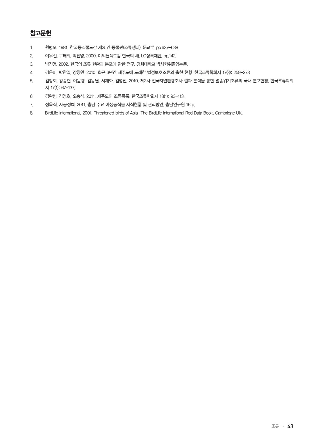 페이지