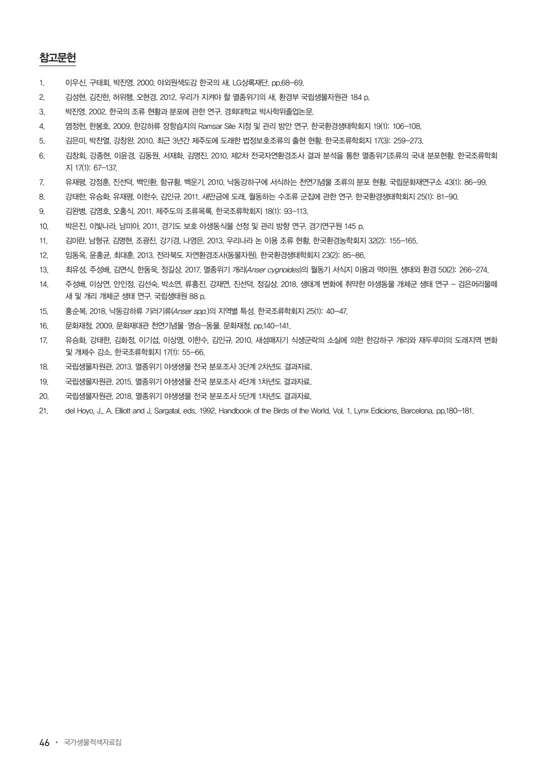페이지