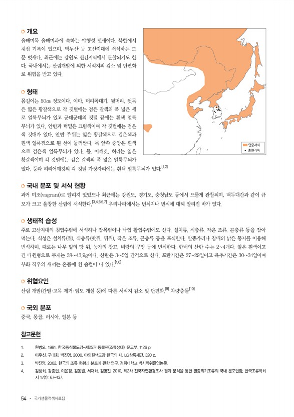 54페이지