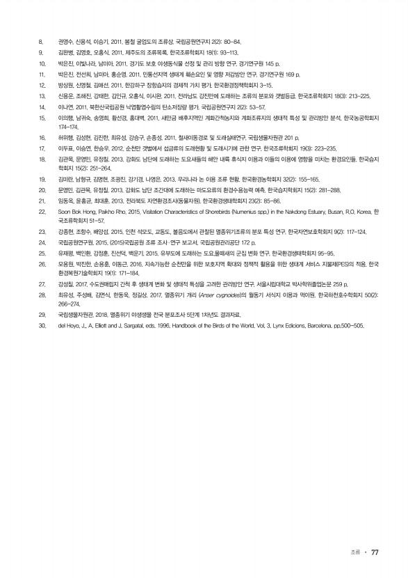 77페이지