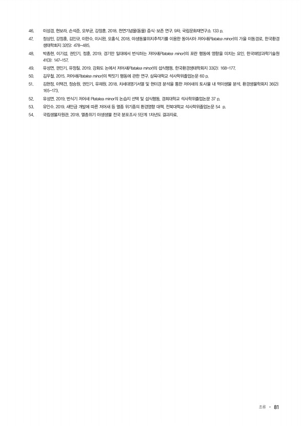 81페이지