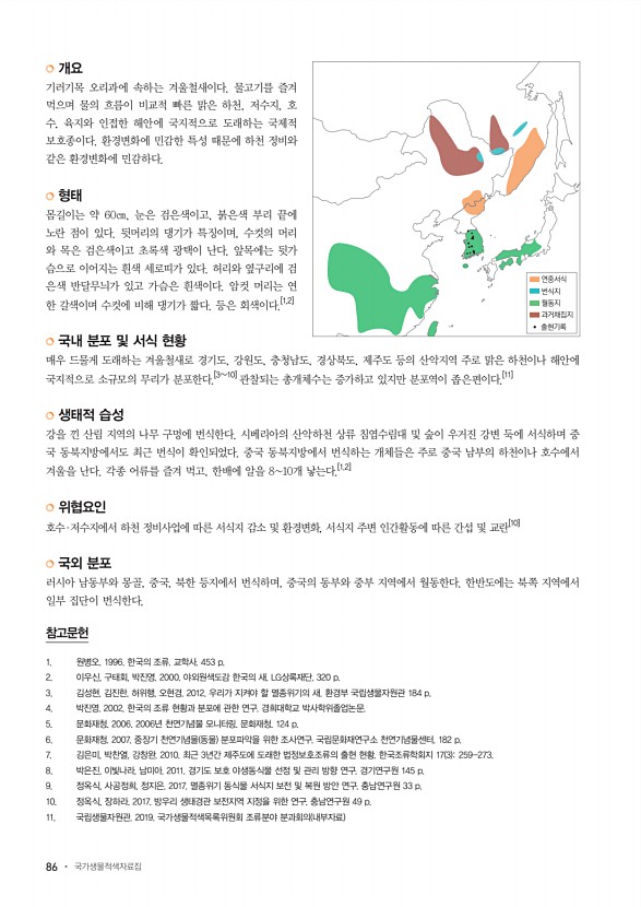 86페이지