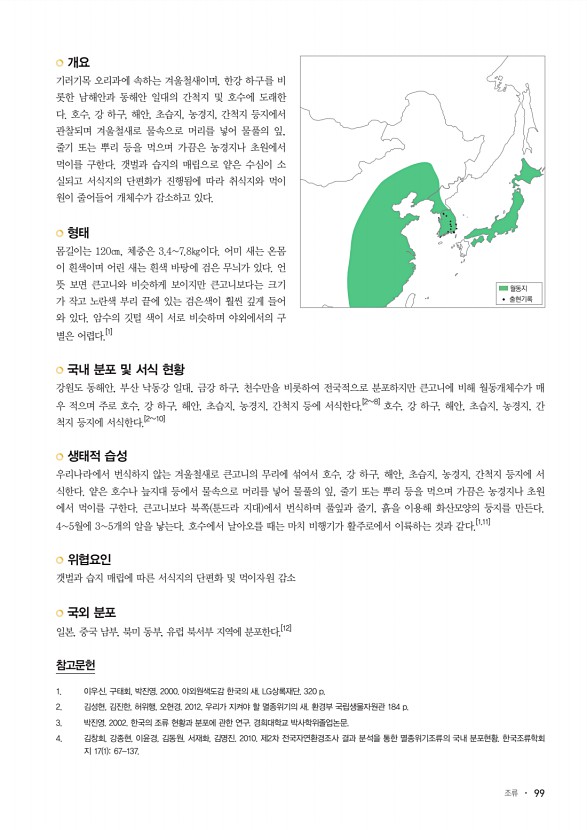 99페이지