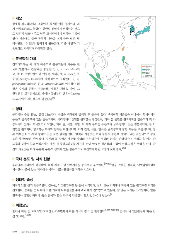 102페이지