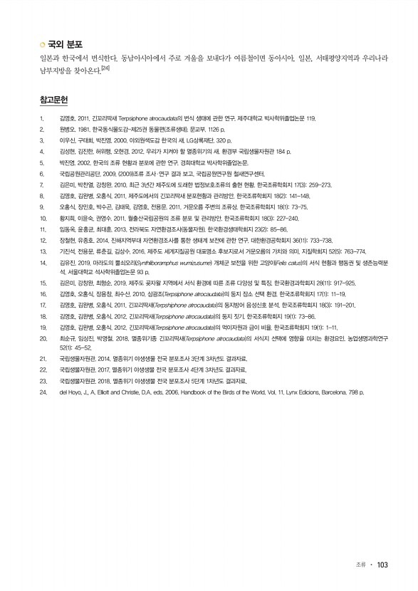 103페이지