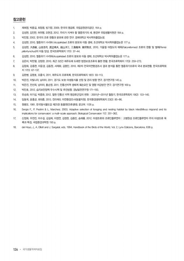 126페이지