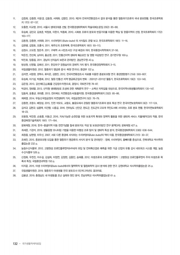 132페이지