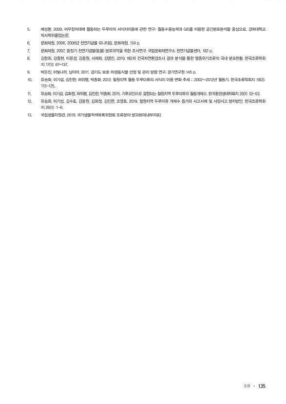 135페이지