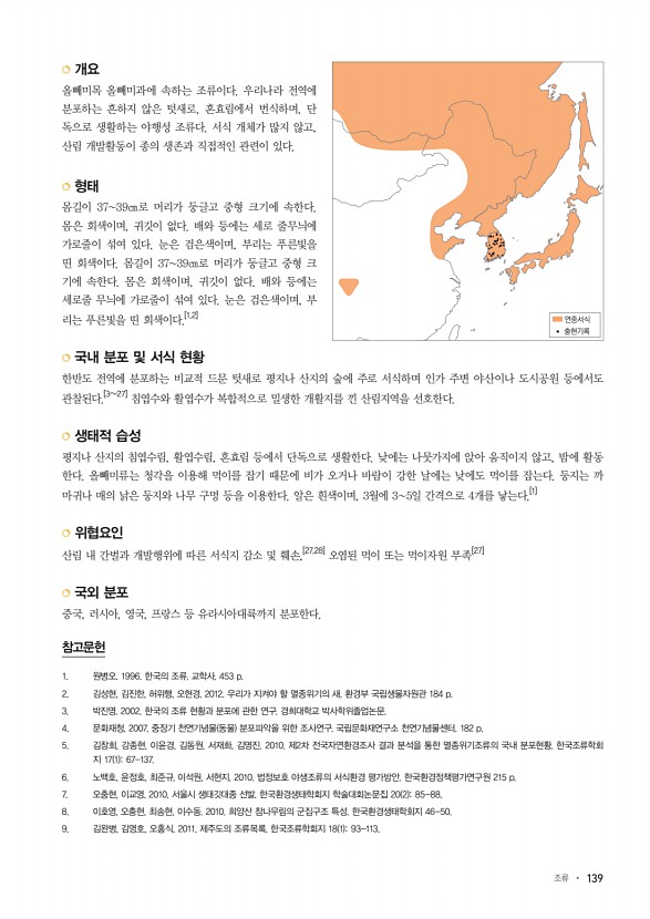 139페이지