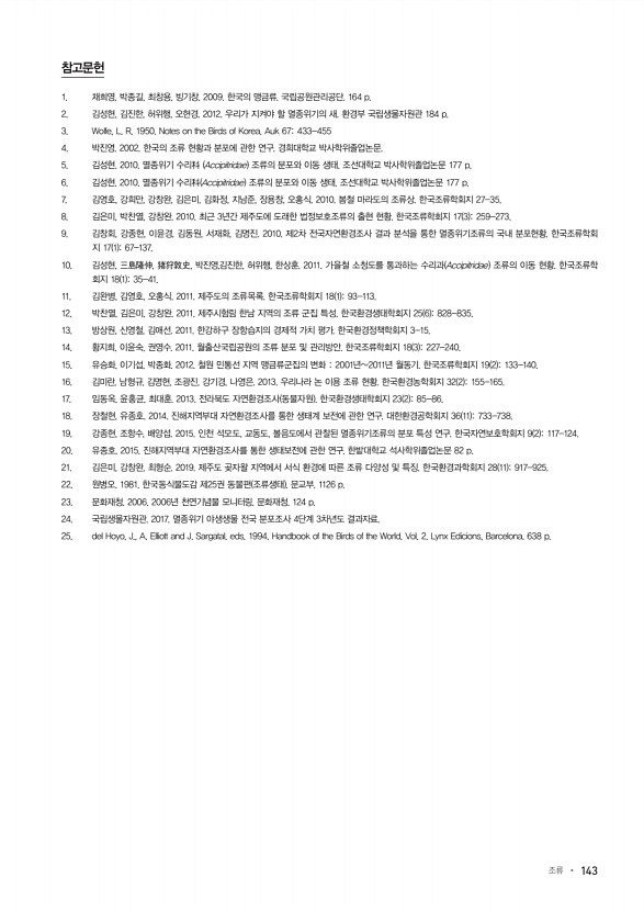 143페이지