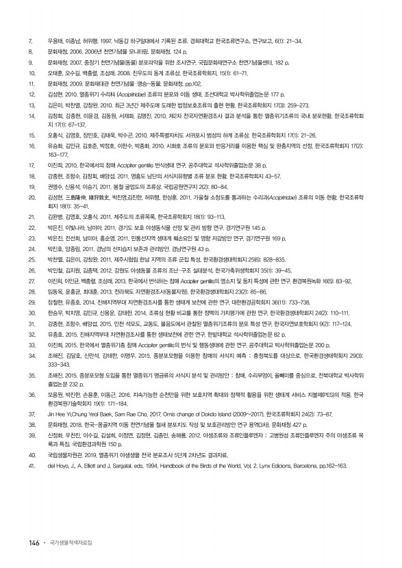 146페이지
