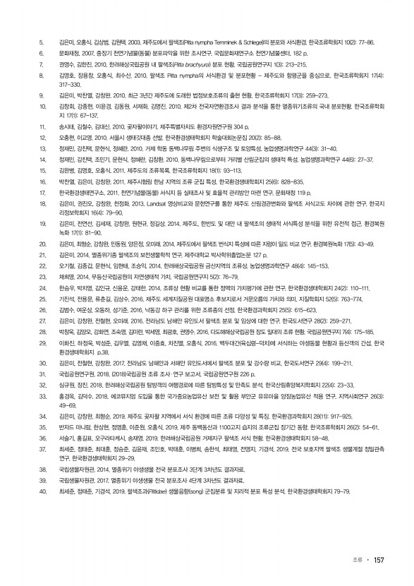 157페이지
