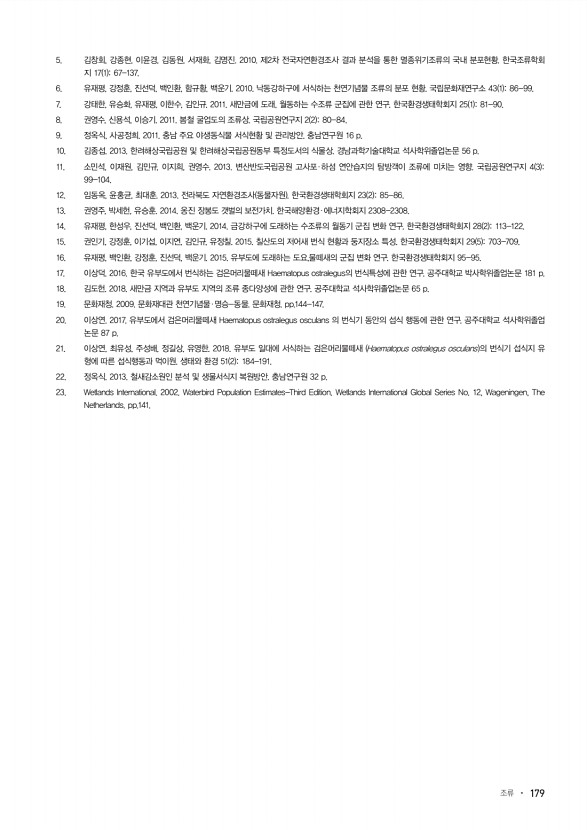 179페이지