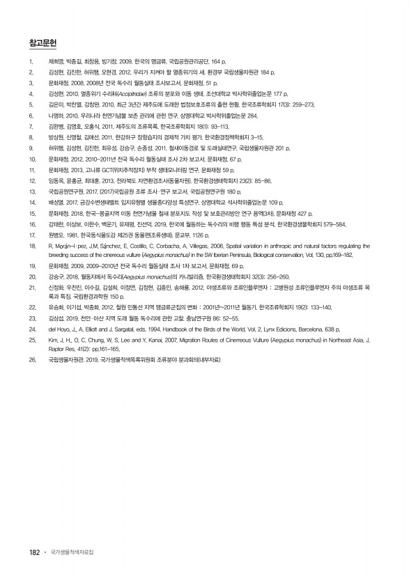 182페이지