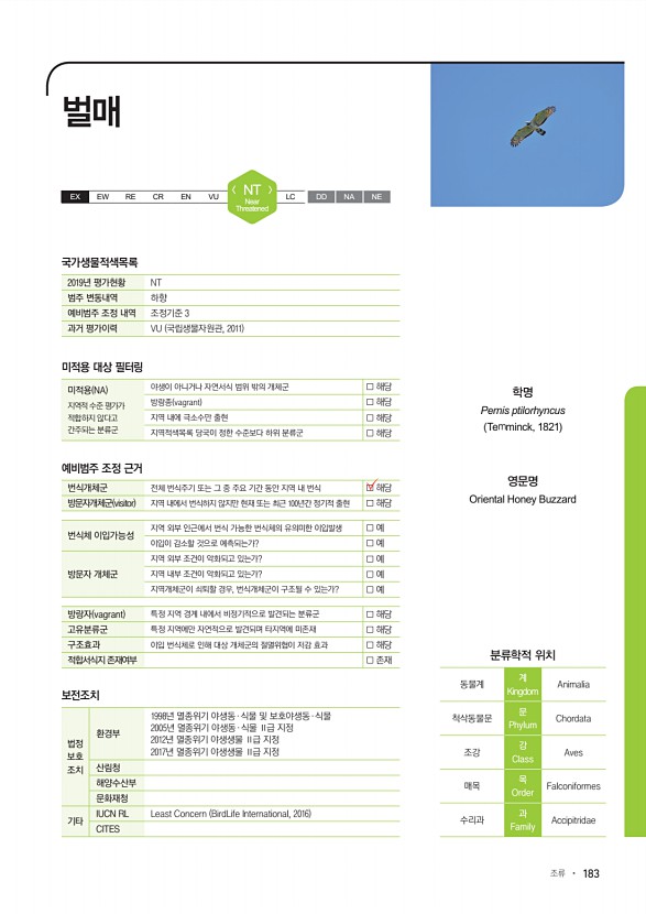 183페이지
