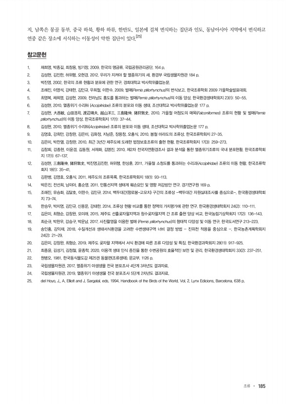 185페이지