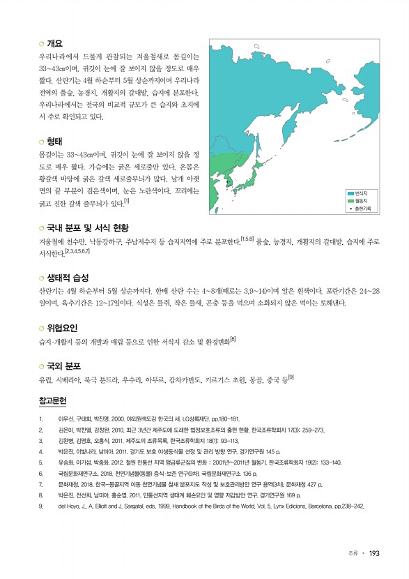 193페이지