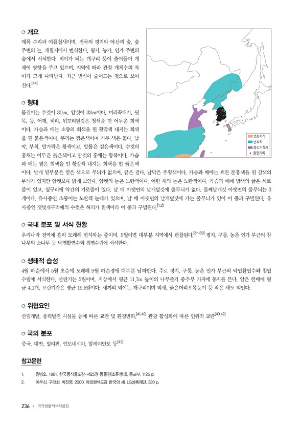 236페이지