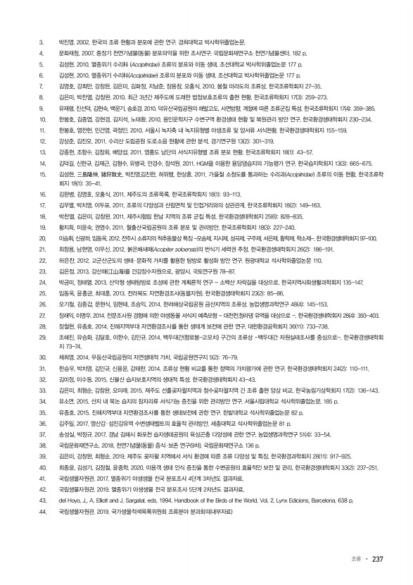 237페이지
