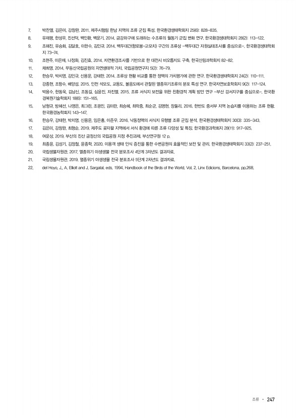 247페이지