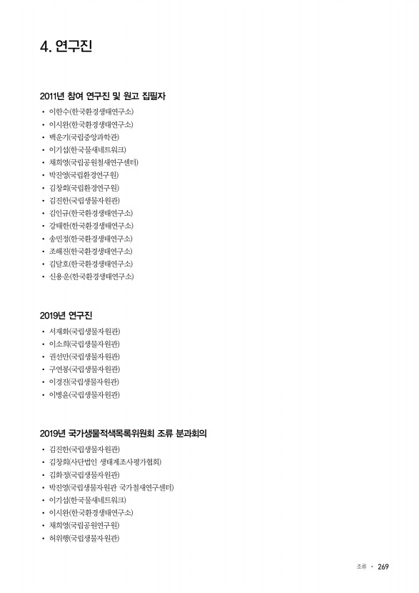 269페이지