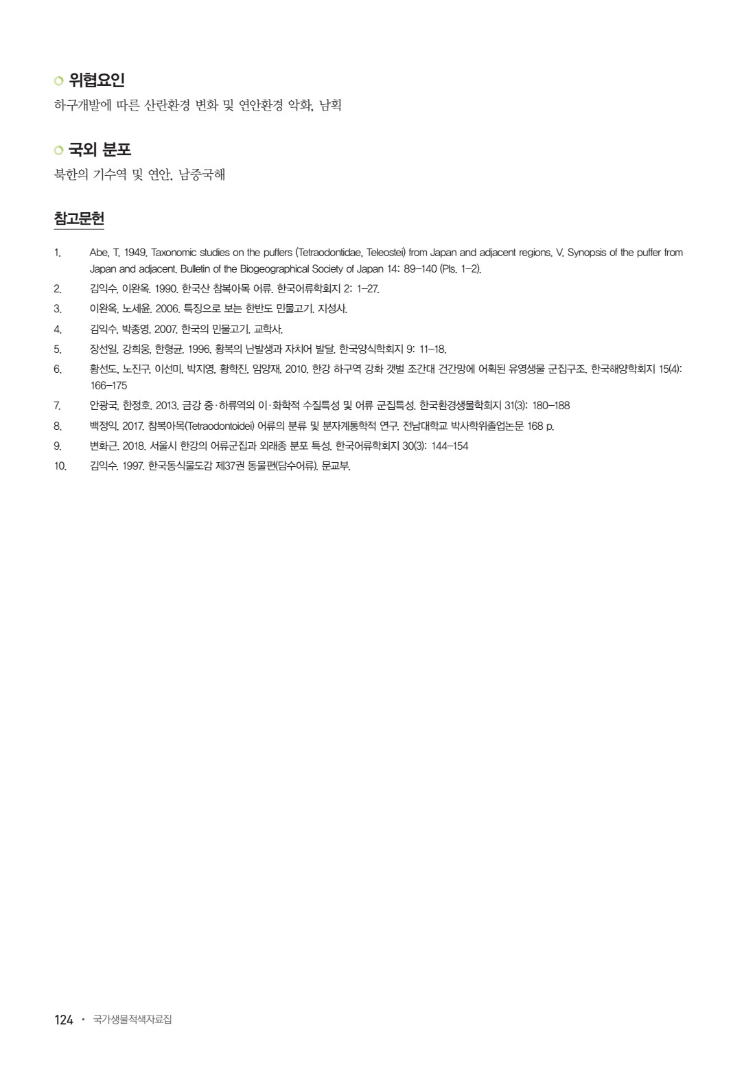 페이지