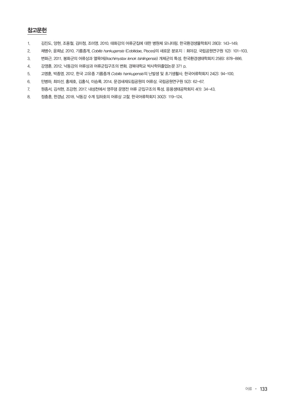 페이지