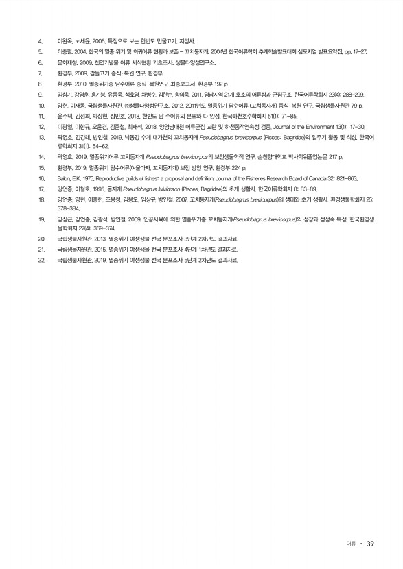 39페이지