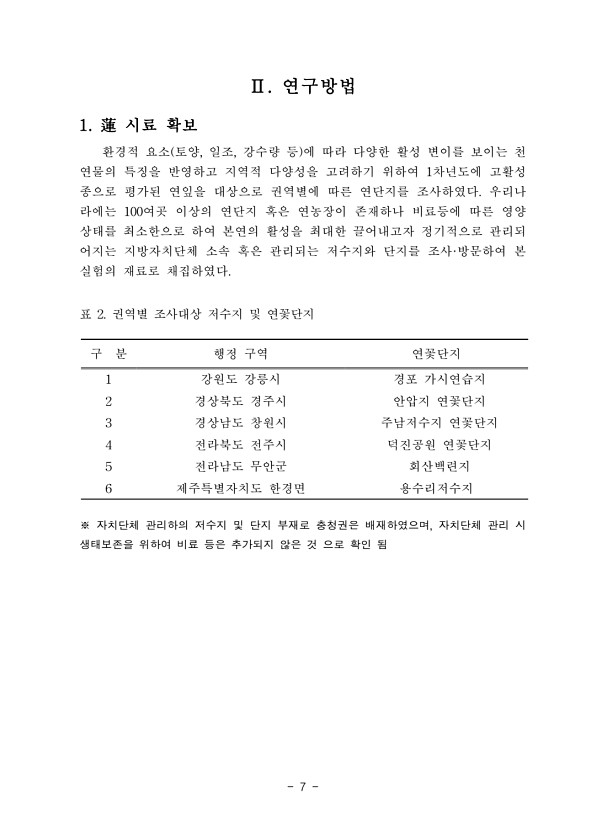 7페이지