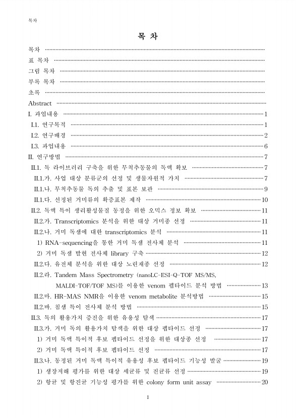 페이지