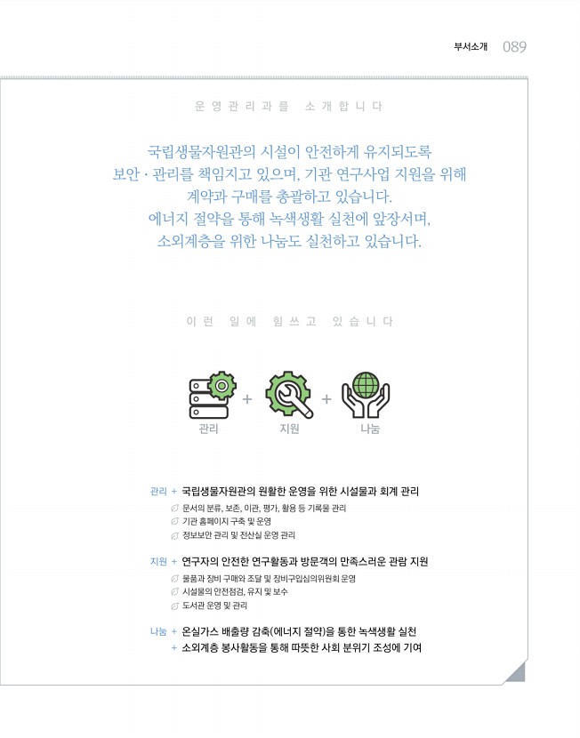89페이지