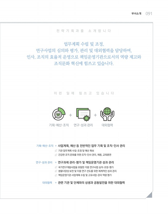 91페이지