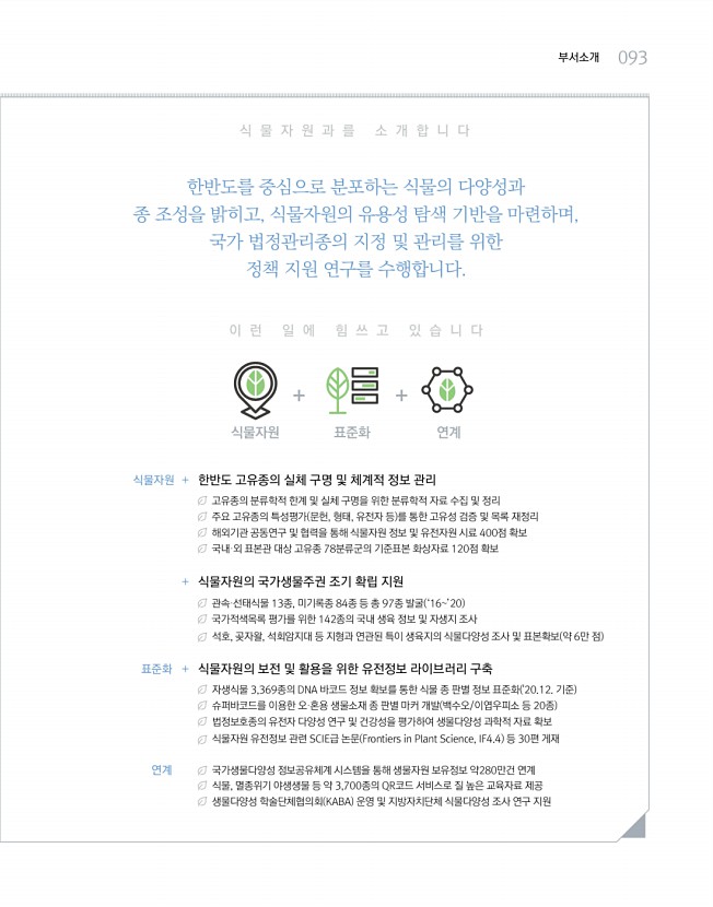 93페이지