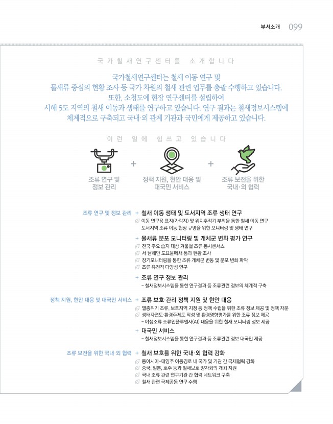 99페이지