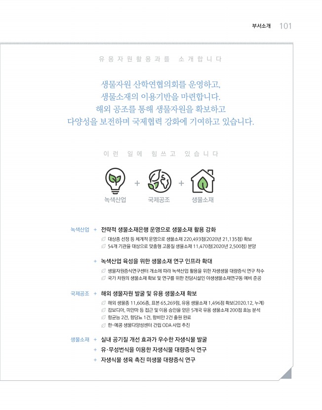 101페이지