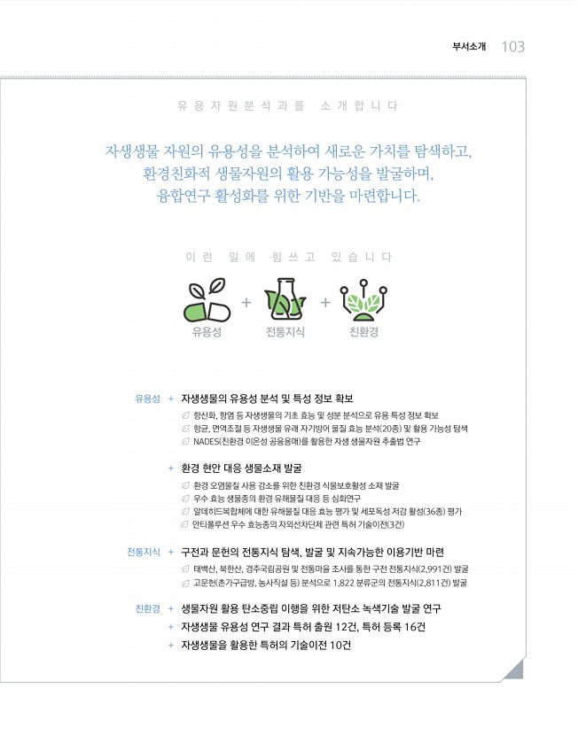 103페이지