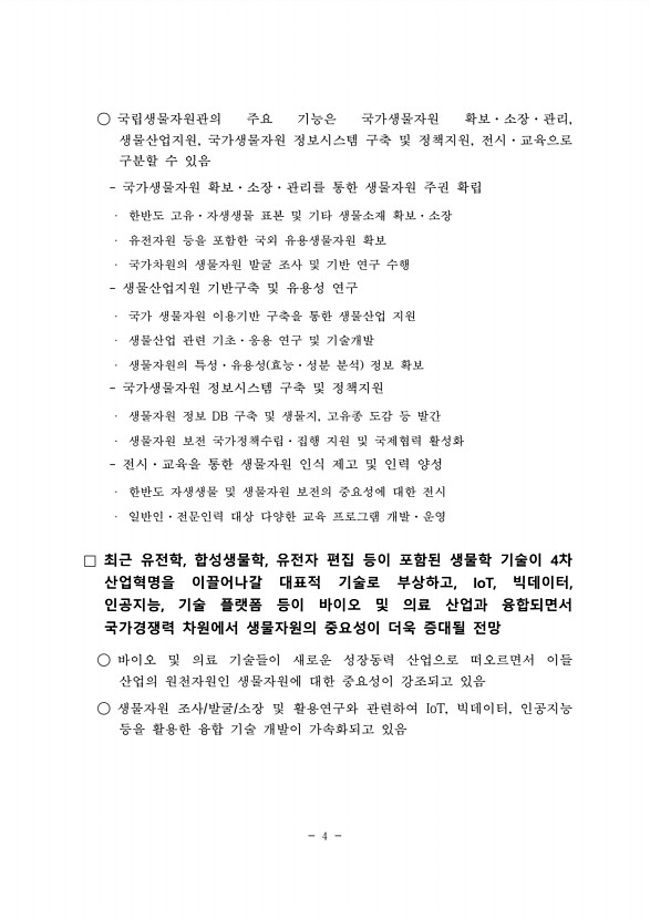 4페이지