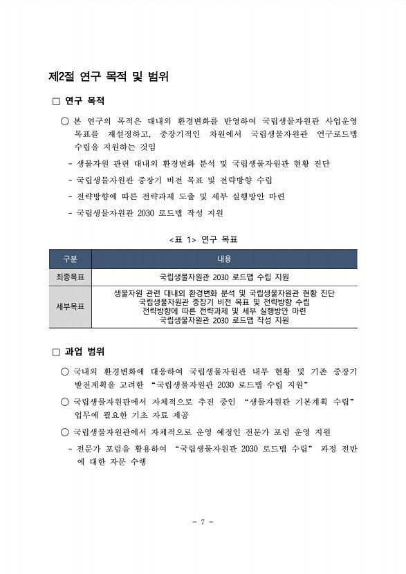 7페이지