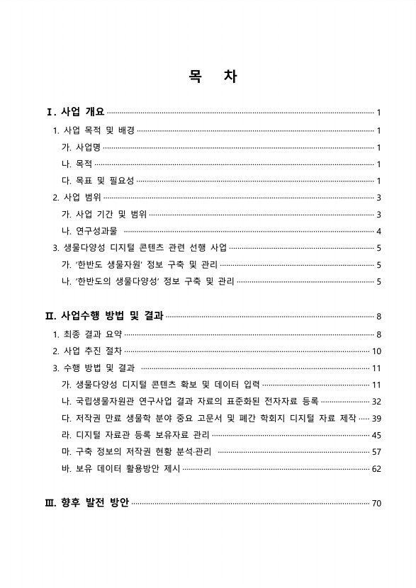 페이지